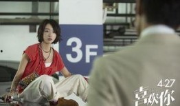 喜欢你周冬雨在线观看,在线观看甜蜜开启